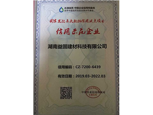 信用中国信用信息共享合作单位